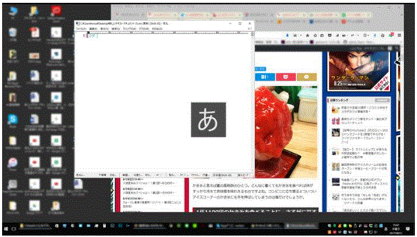 Windows10アップデート後 画面中央に「あ」.GIF