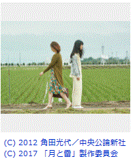 “原作・角田光代”映画はなぜ女優を輝かせるのか3.GIF