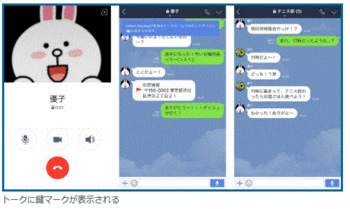 「LINE」のトーク.GIF