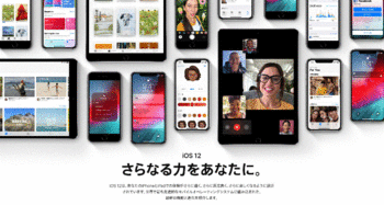「iOS 12」の新機能.GIF