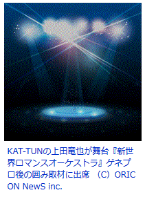 KAT-TUN上田竜也.GIF