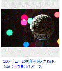 KinKi Kids・堂本光一.GIF