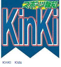KinKi堂本剛が退院.GIF