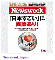 Newsweek Japan.GIF