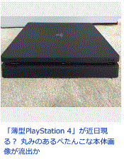 PlayStation 41.GIF